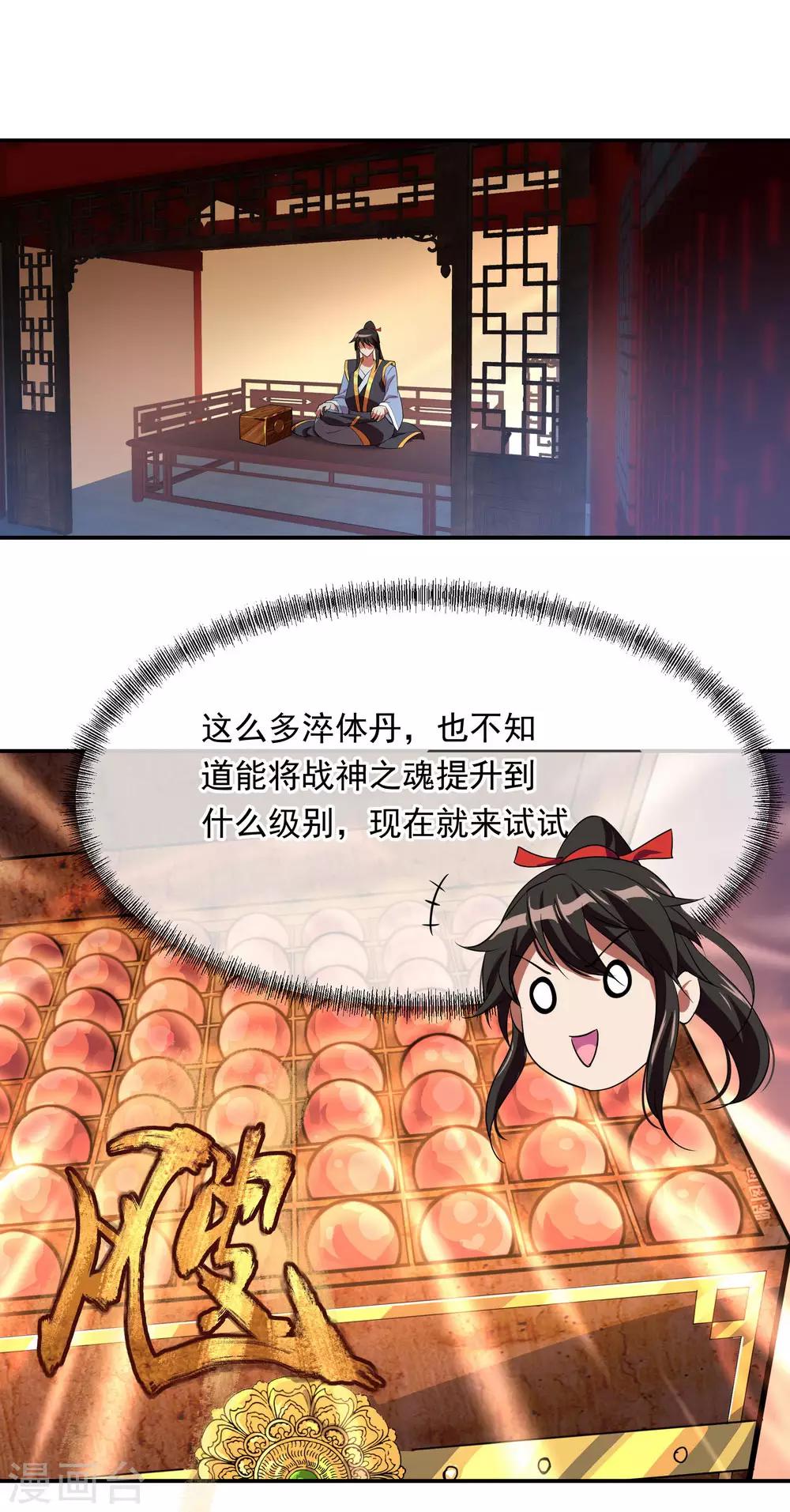 第25话 玄灵宗21
