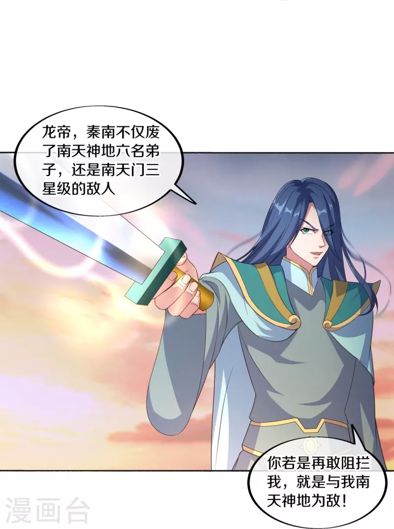 第466话 再无瓜葛15