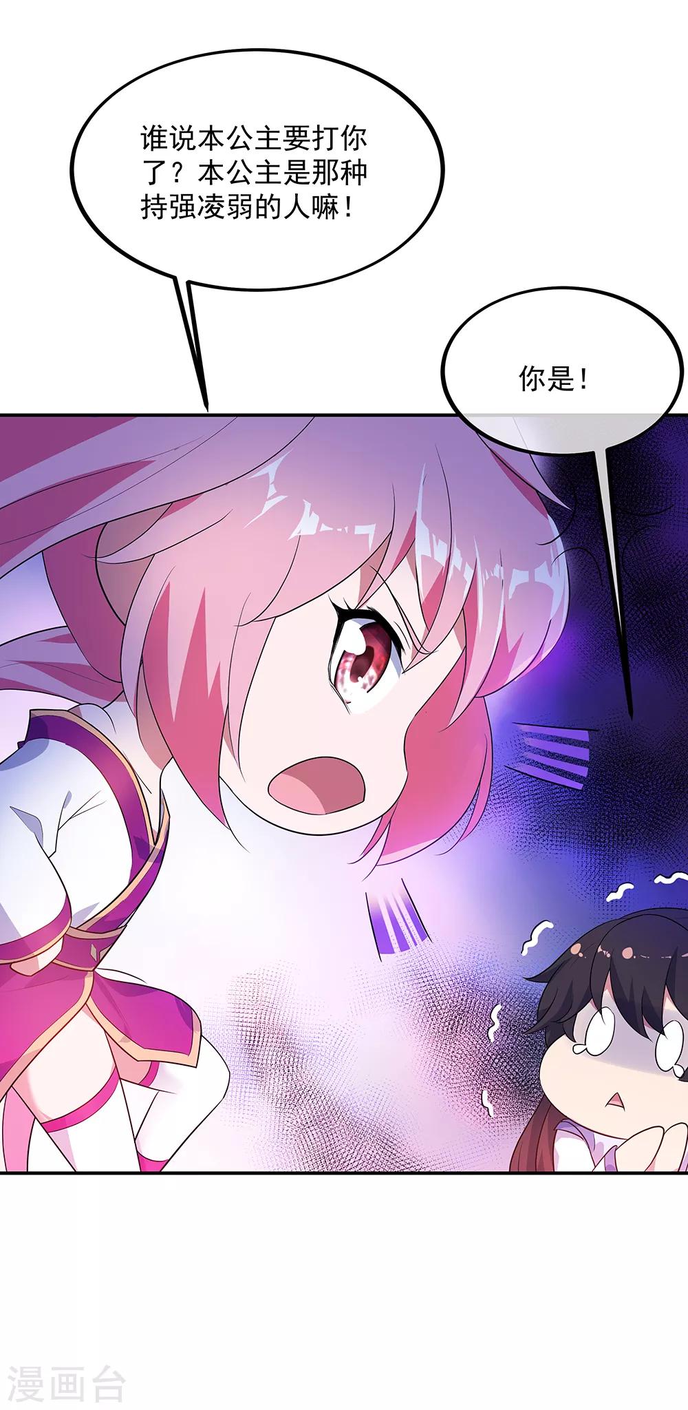 第209话 合作共赢4