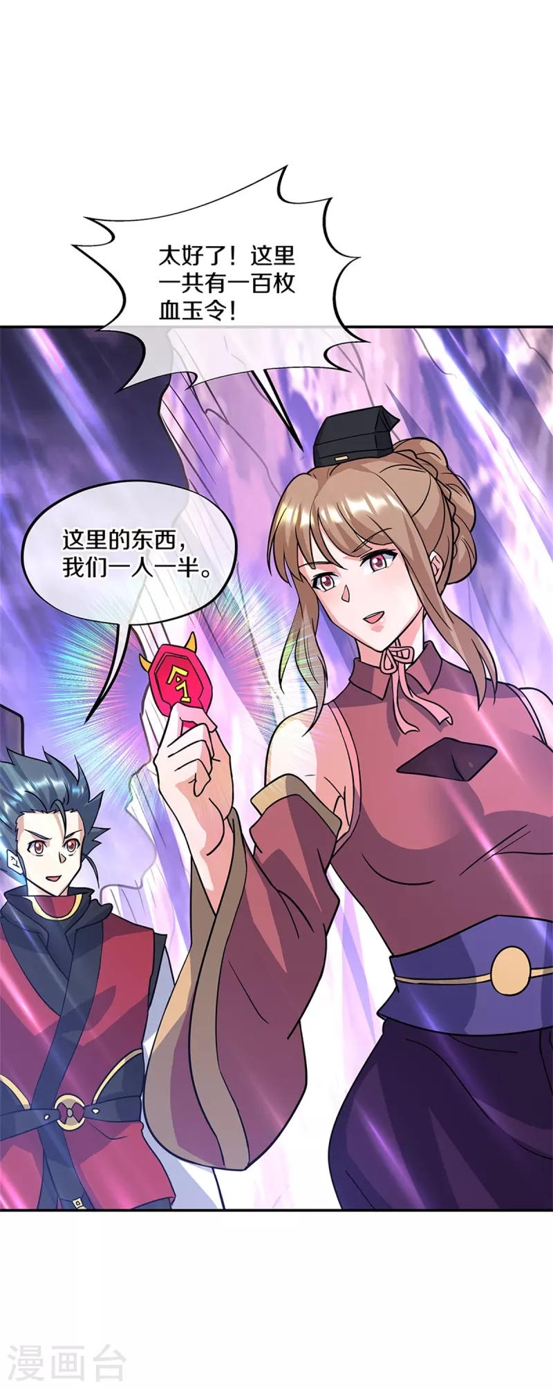 第356话 三刀圣传承63
