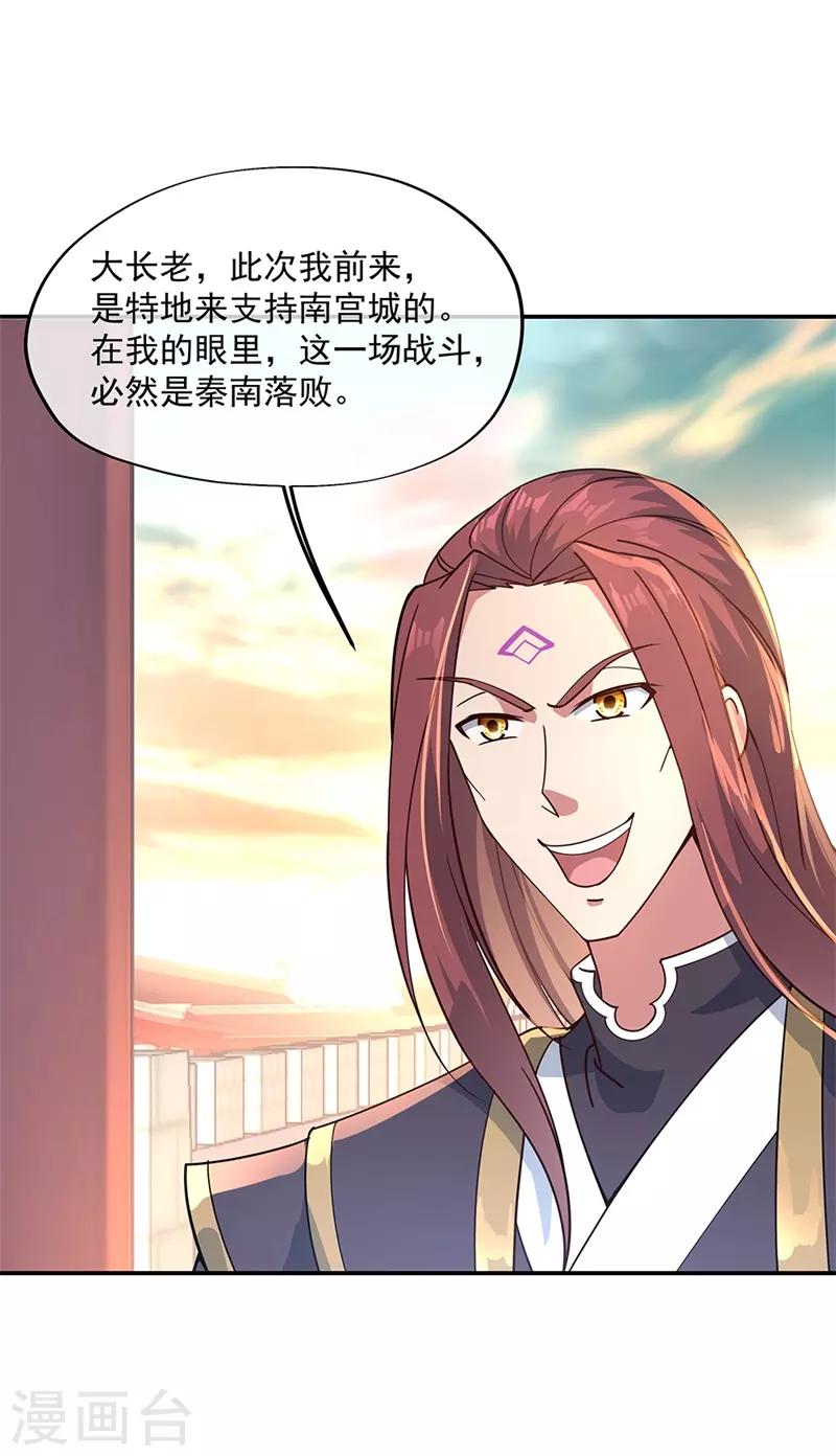第121话 吊打南宫城10