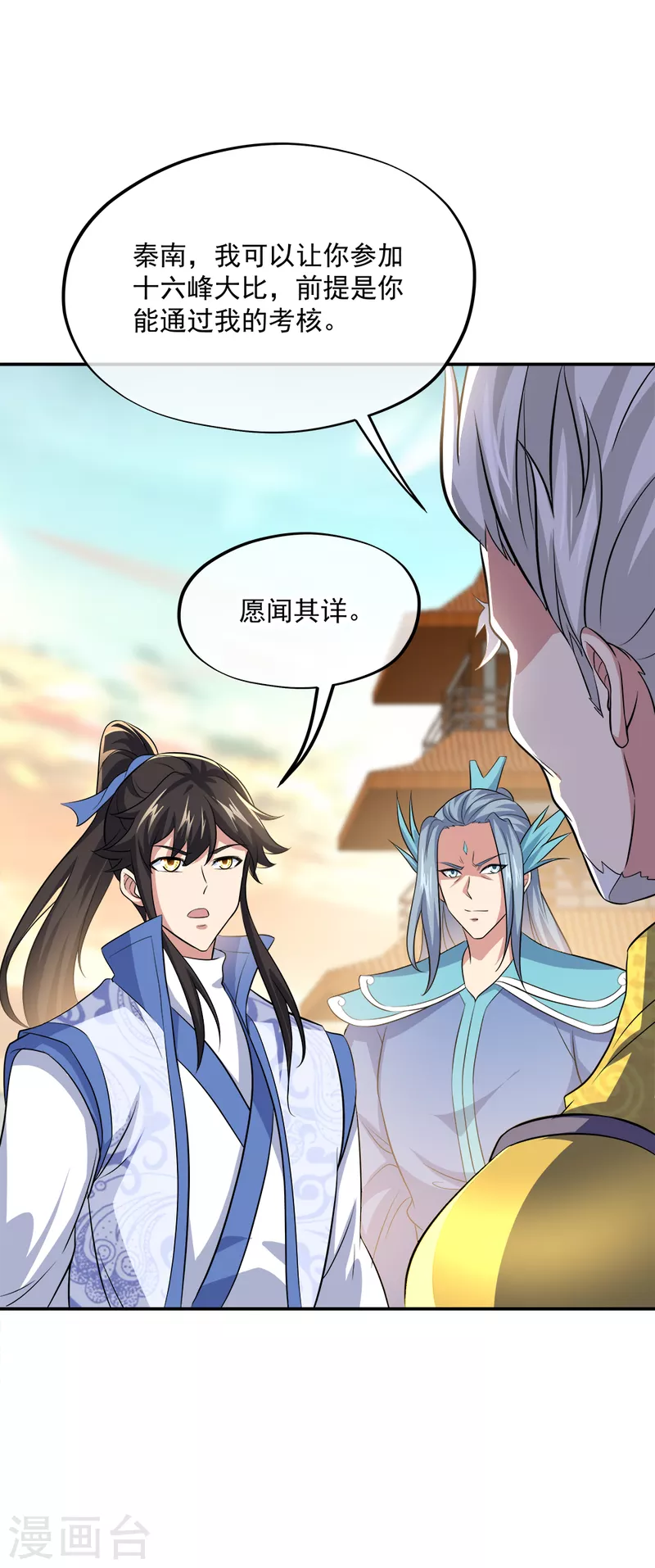 第297话 参赛的资格16