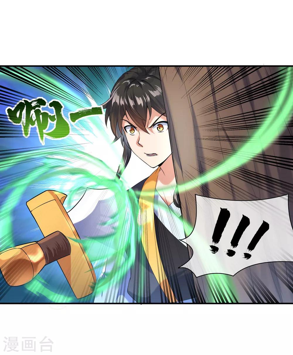 第13话 偶遇21