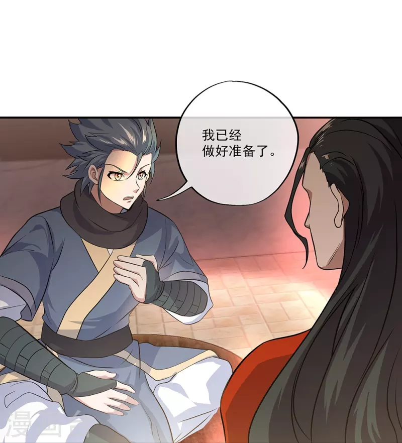 第334话 三皇子之邀5