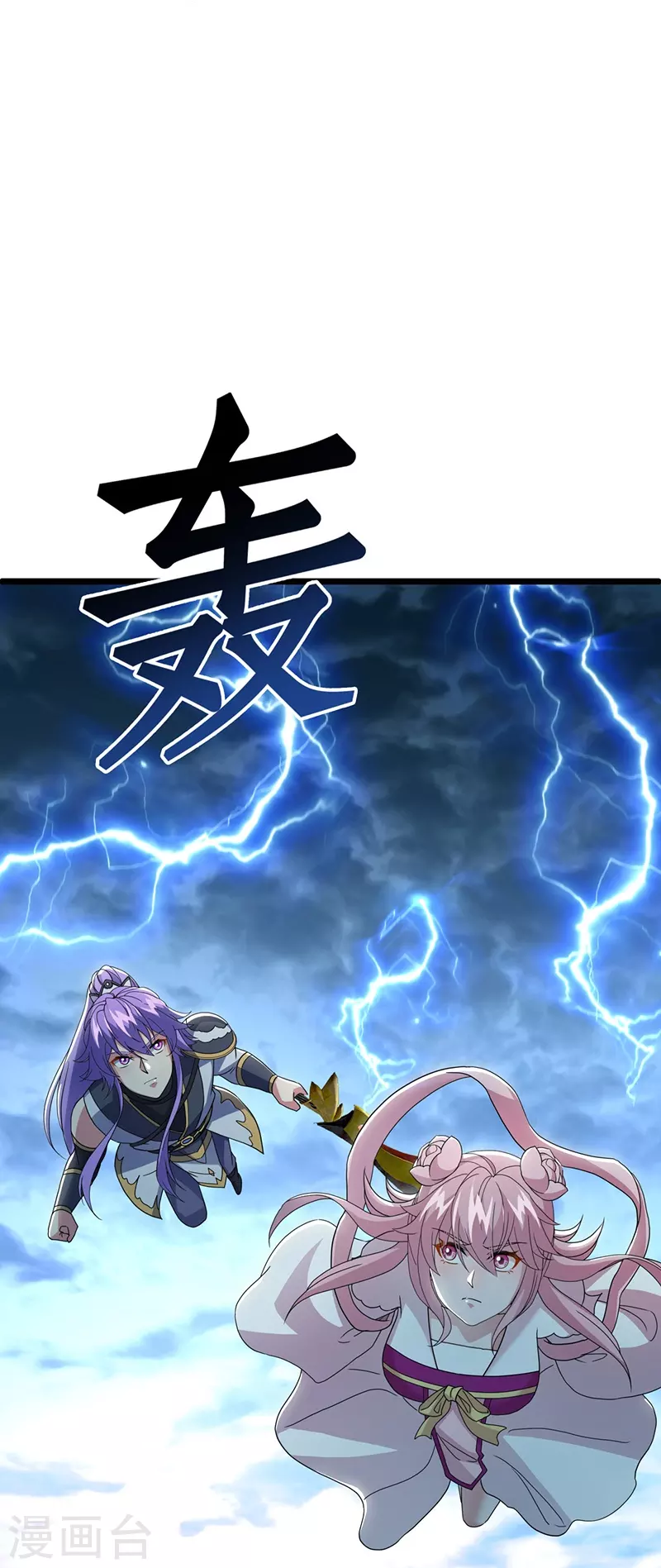 第481话 上玄秘境23