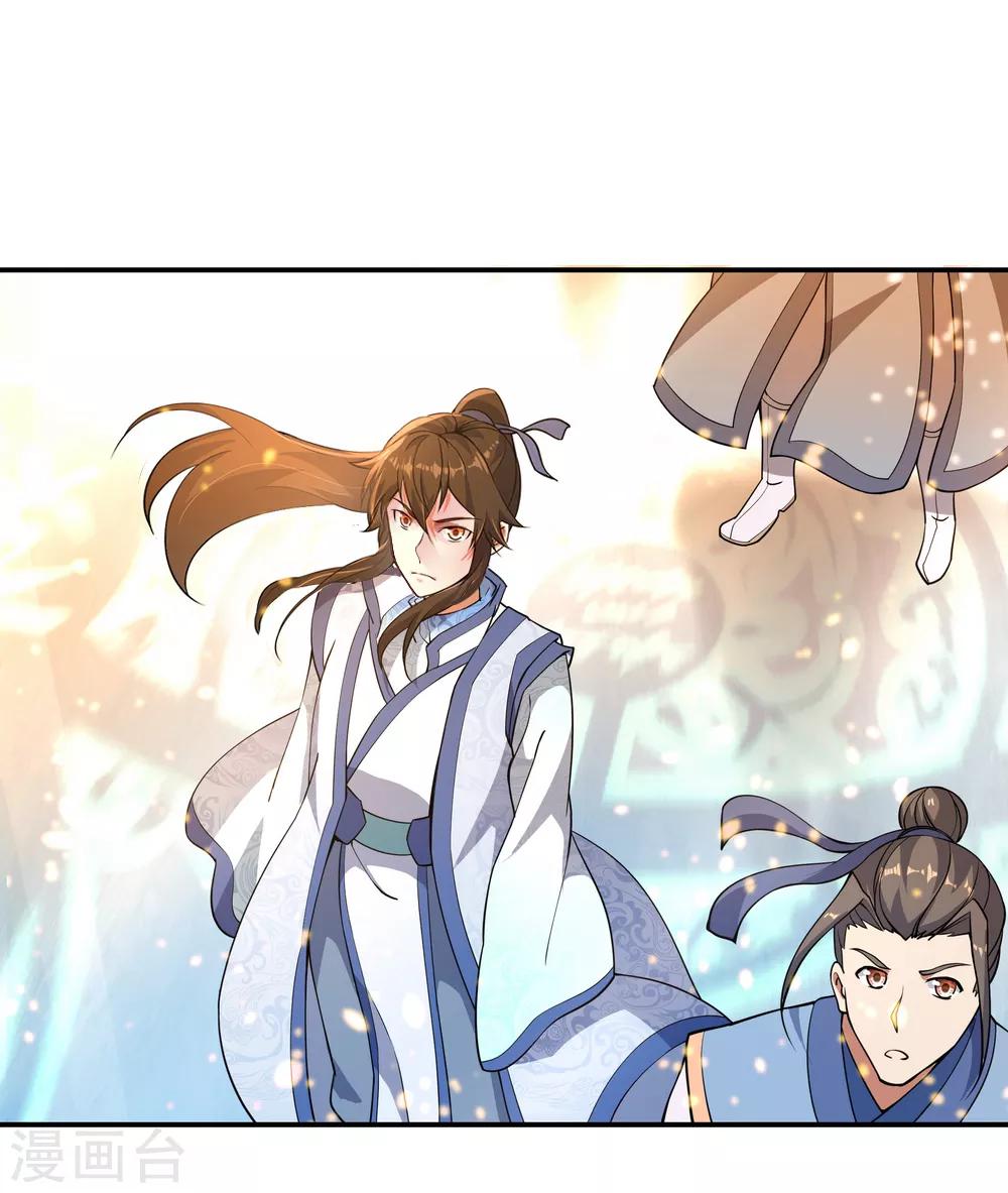 第61话 战神之瞳10