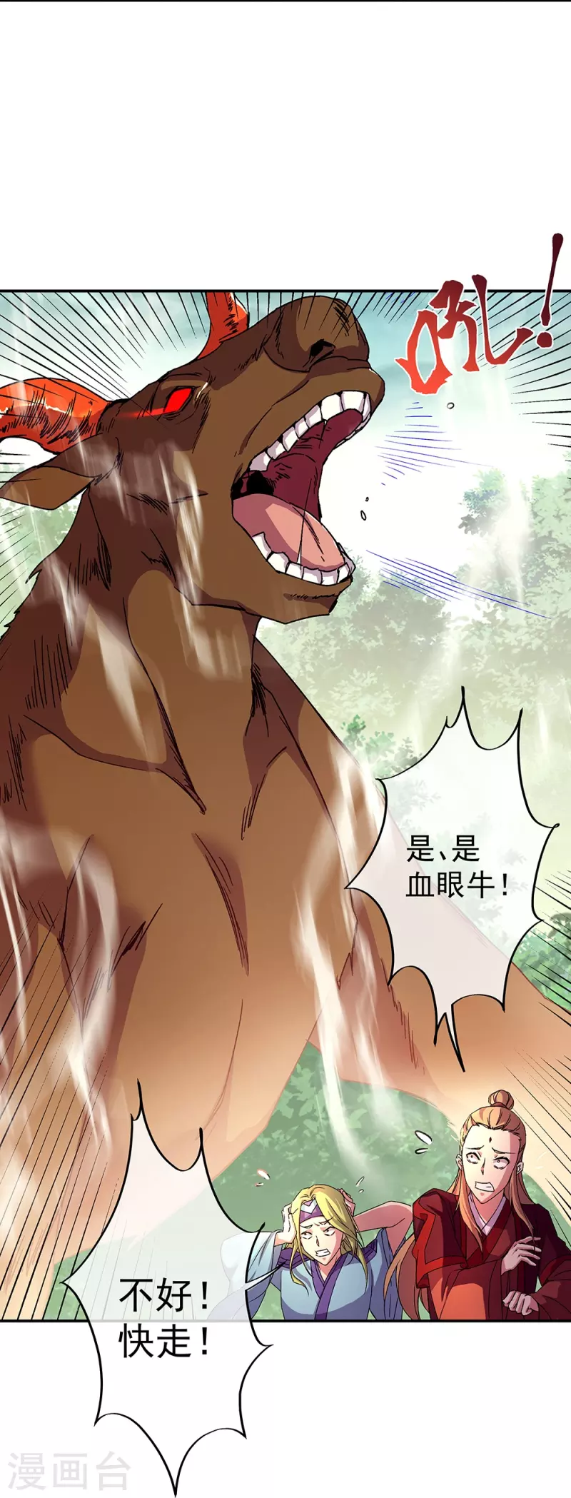 第320话 上域第九城6