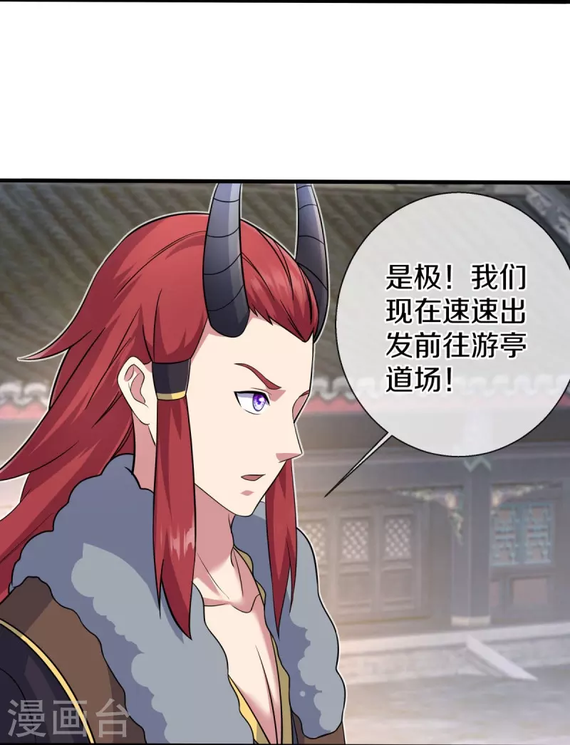 第449话 帝命争夺战17