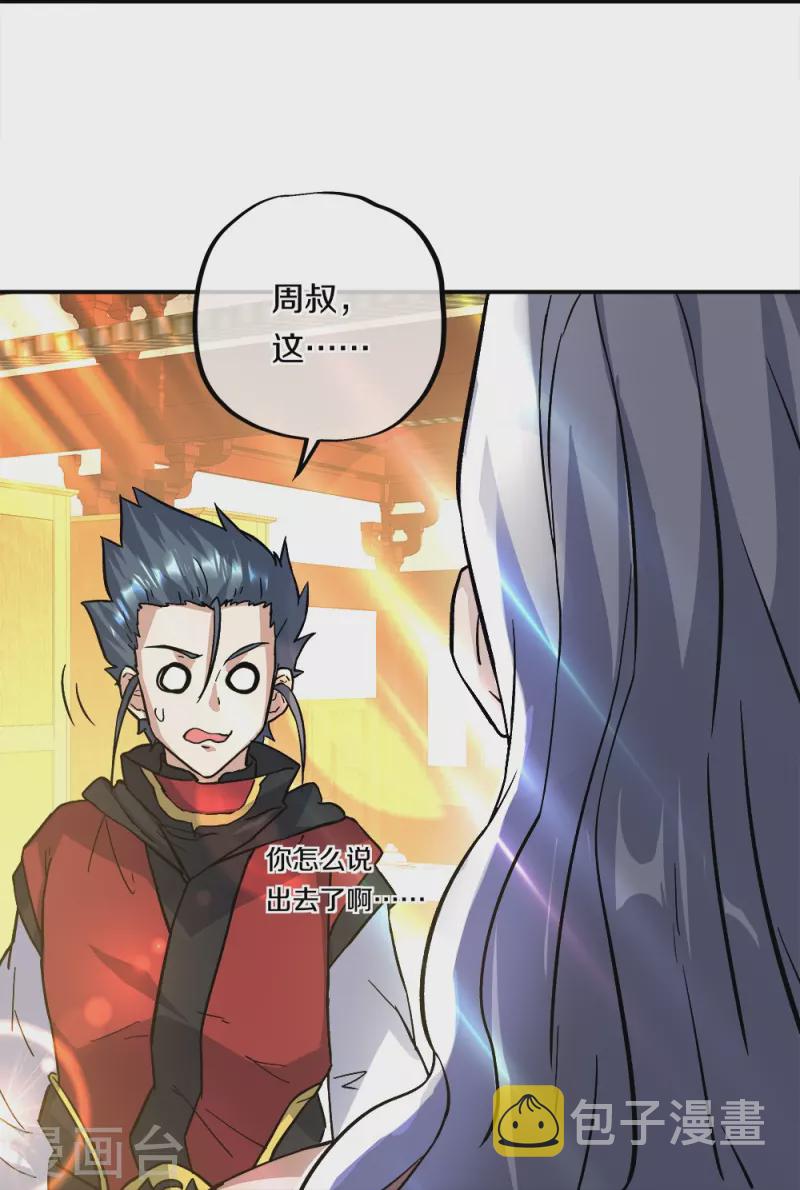 第351话 洗劫商道盟72