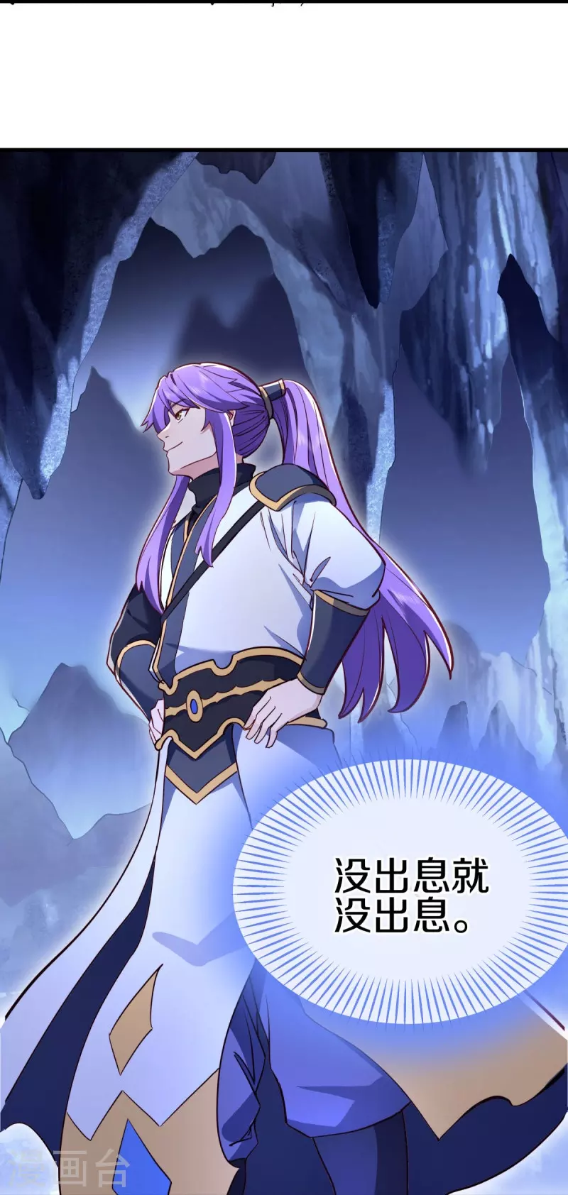 第482话 天机石36