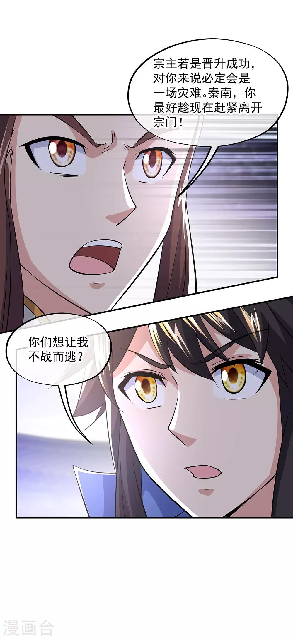 第229话 衆人相劝16