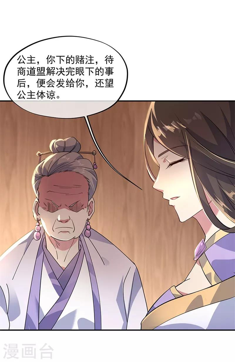 第161话 围堵24