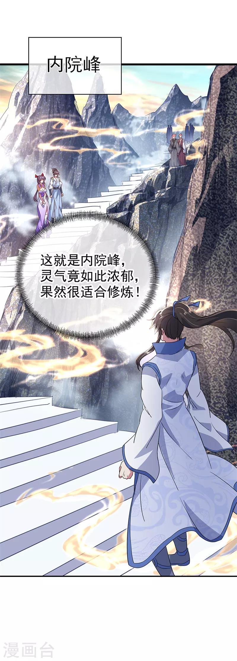 第164话 名利皆虚妄6