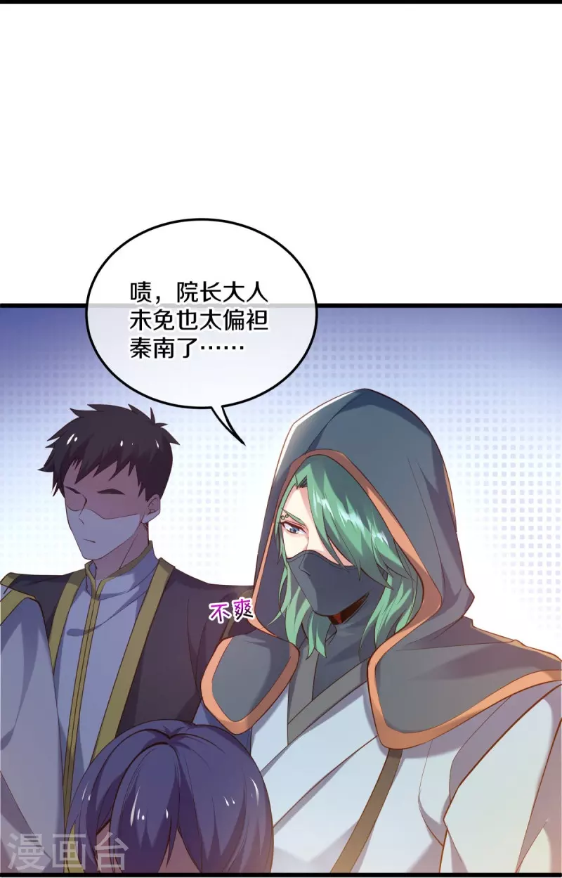 第430话 庇护62