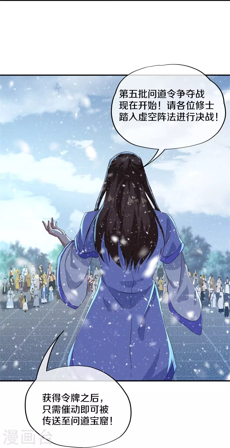 第367话 勤加修炼61