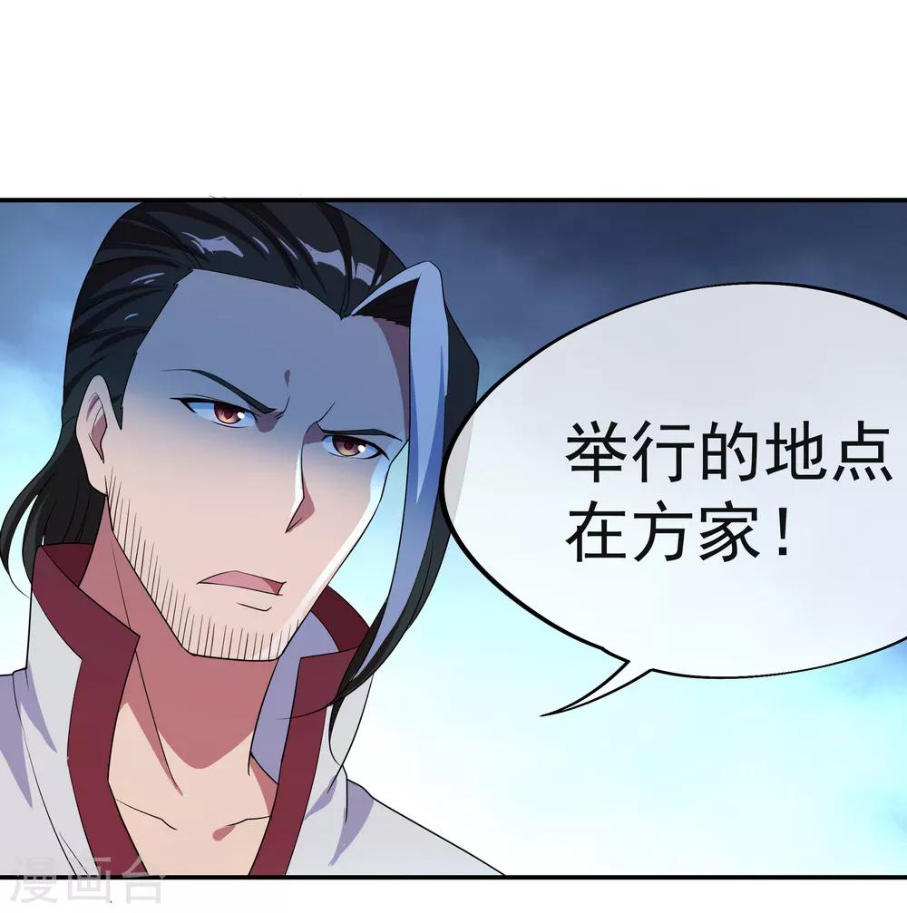 第27话 淬体五重23