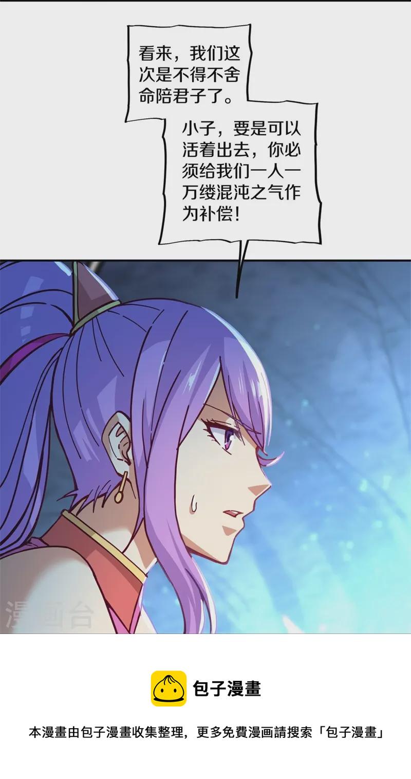第365话 断天刀27