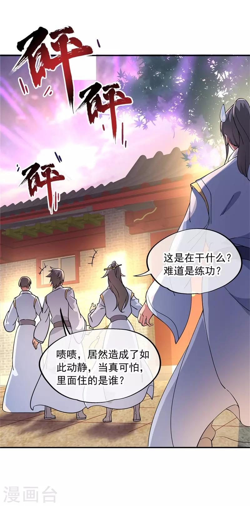 第107话 公主？仆人？24