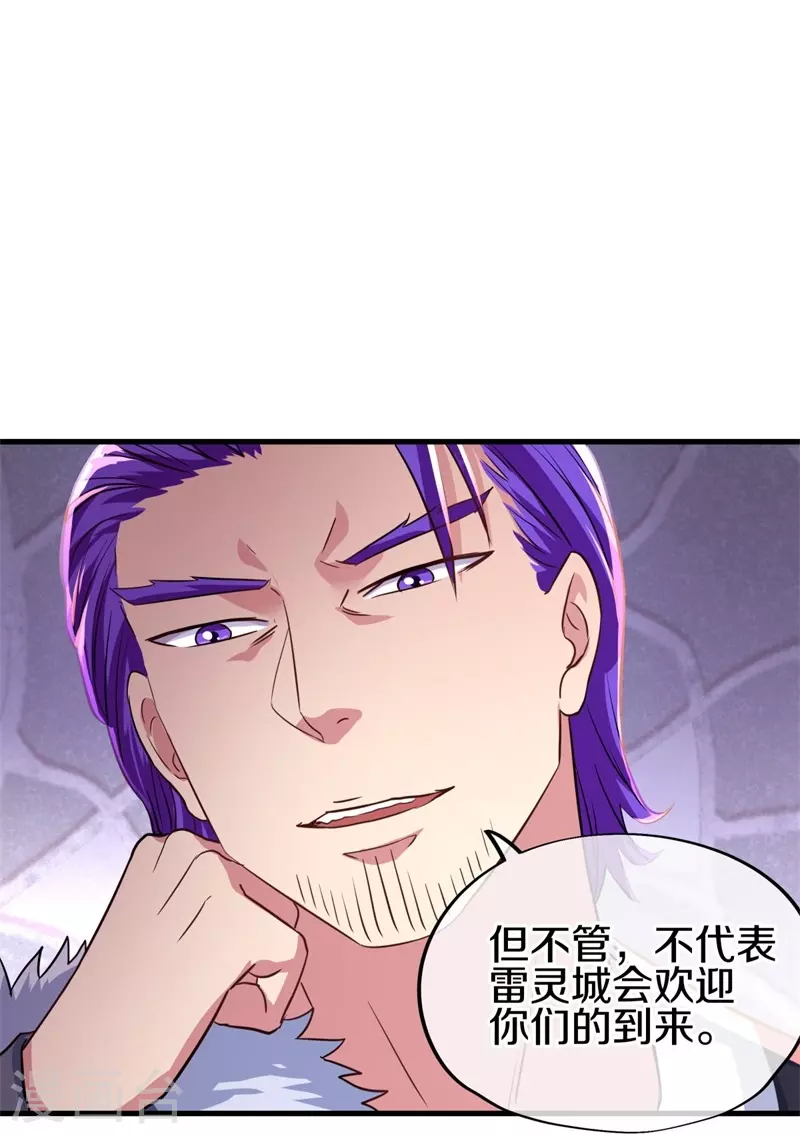 第407话 雷劫赌场24