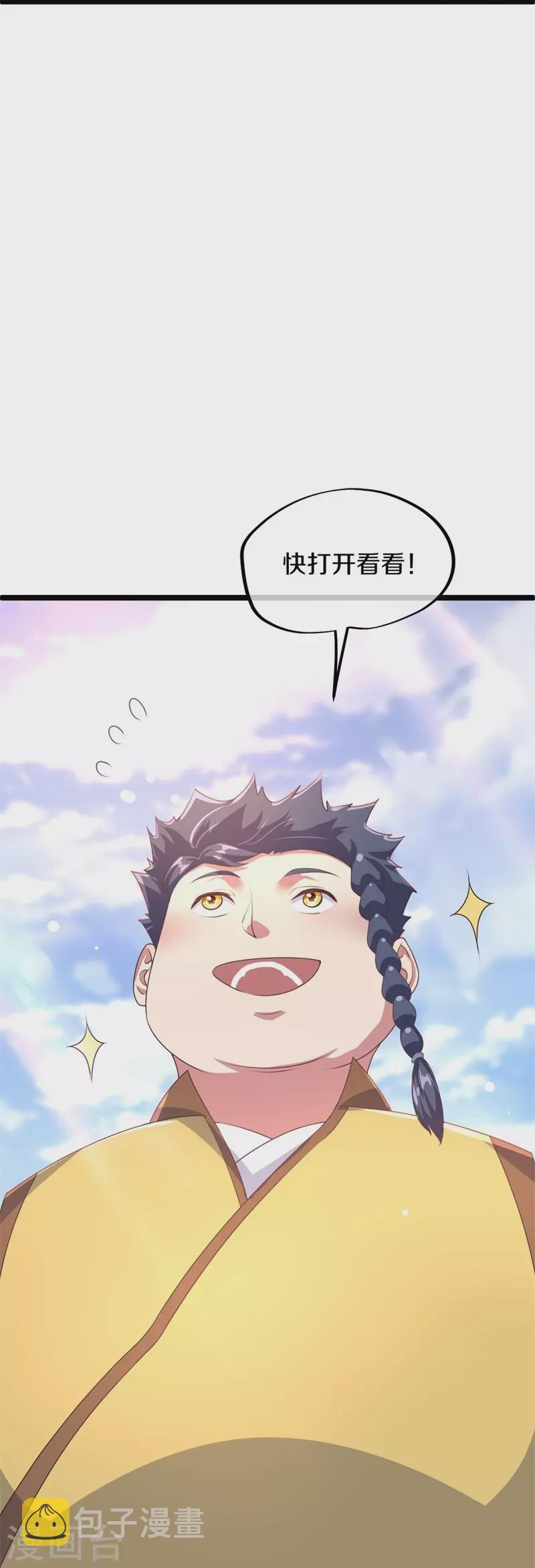第406话 买残图62