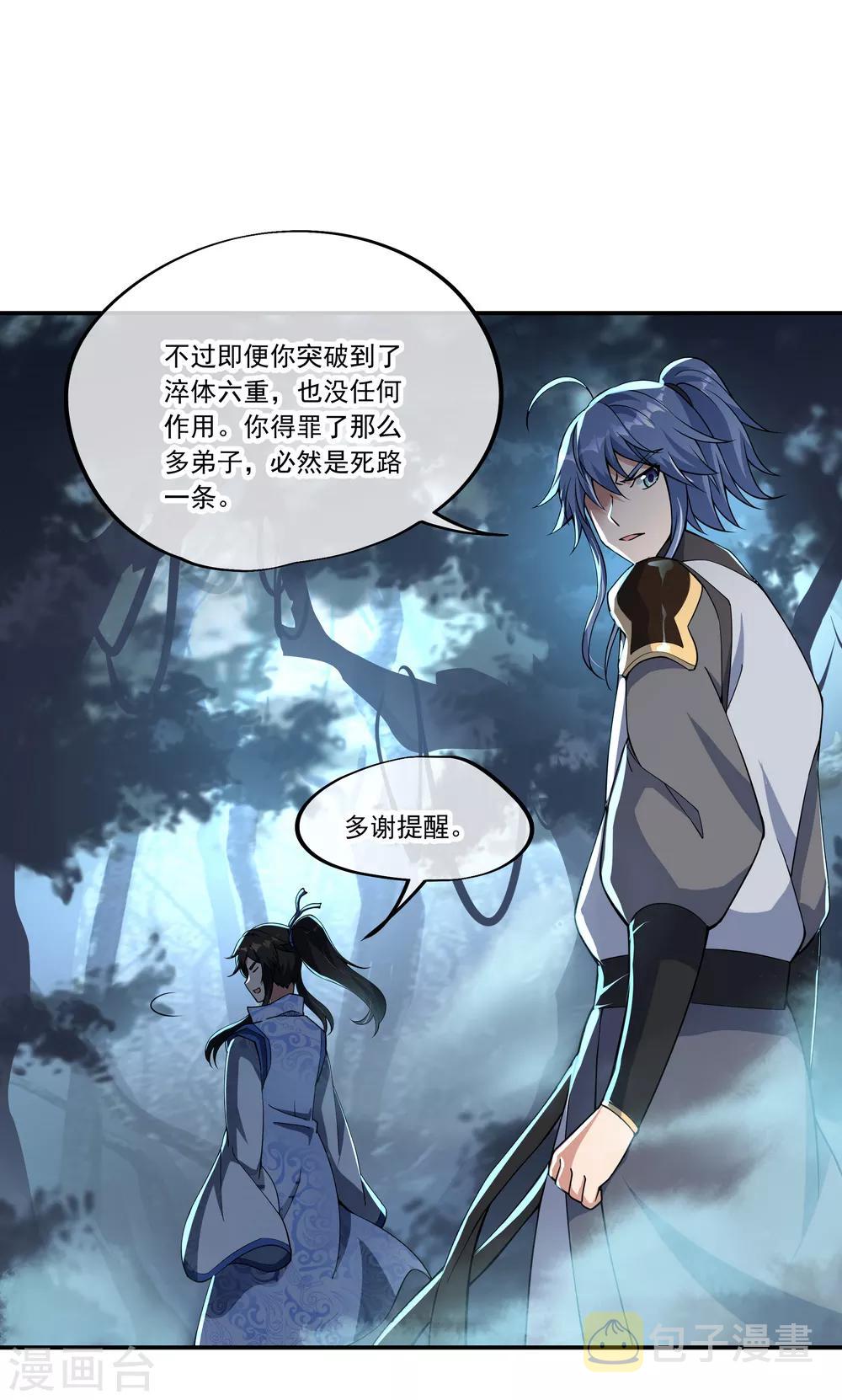 第64话 十大天才9