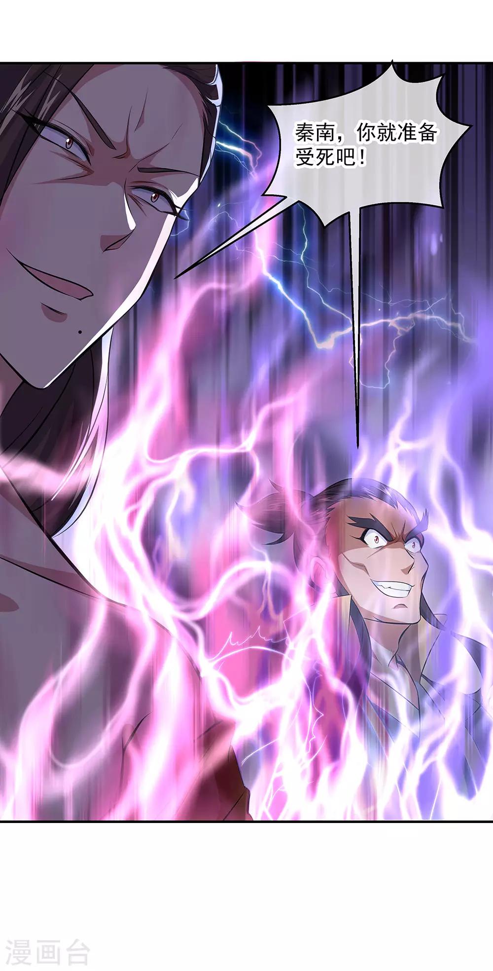 第231话 决战生死殿27