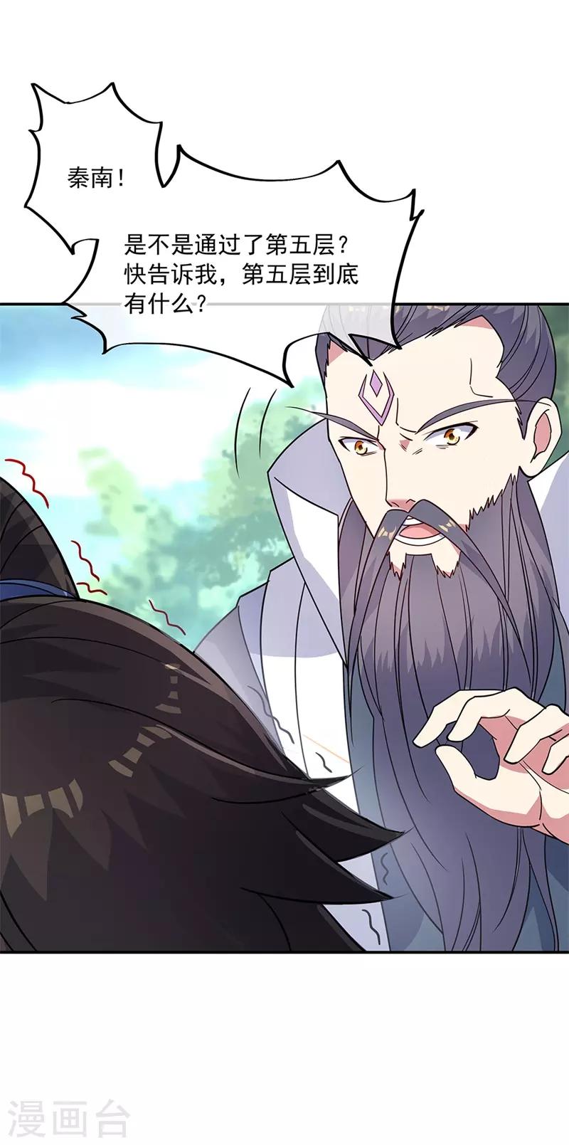 第160话 惊天秘密12