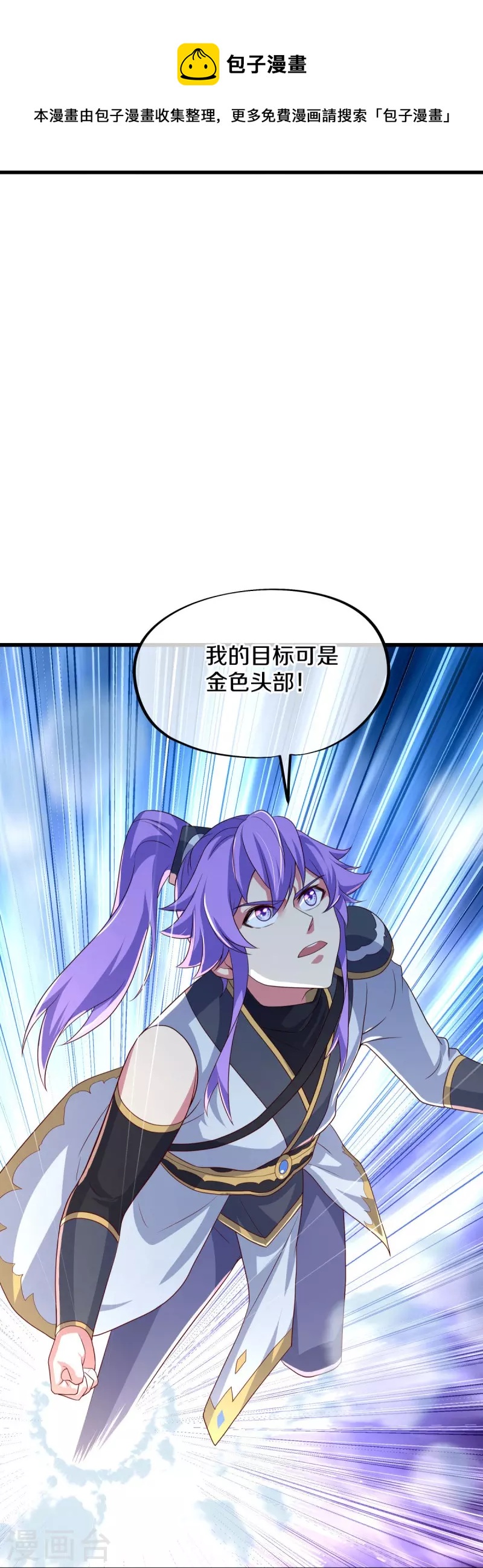 第439话 帝鱼12