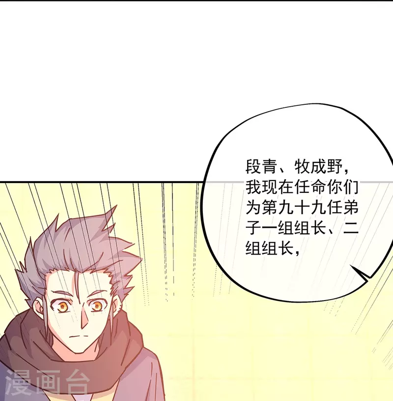 第330话 上门验身9