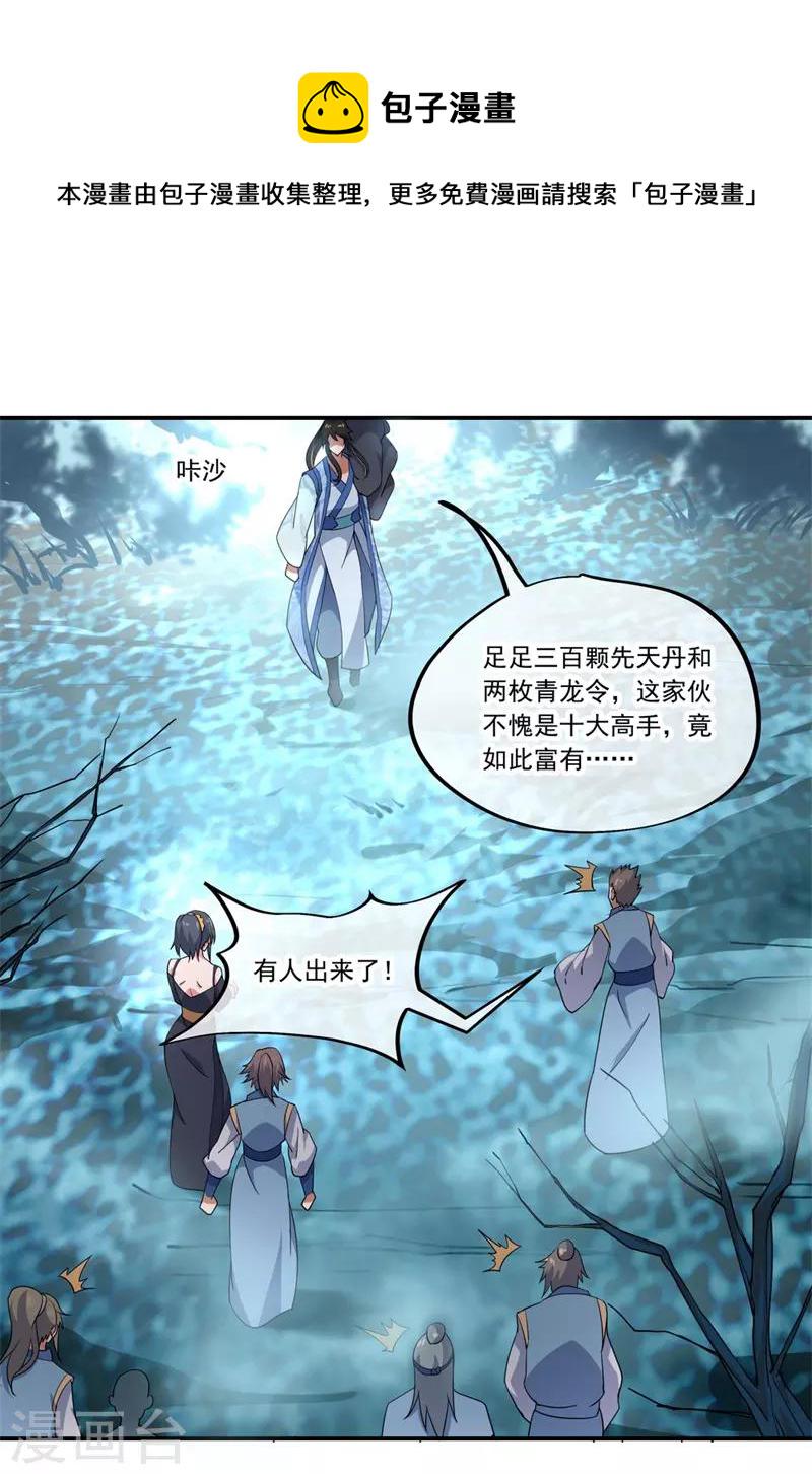 第70话 人魂合一14