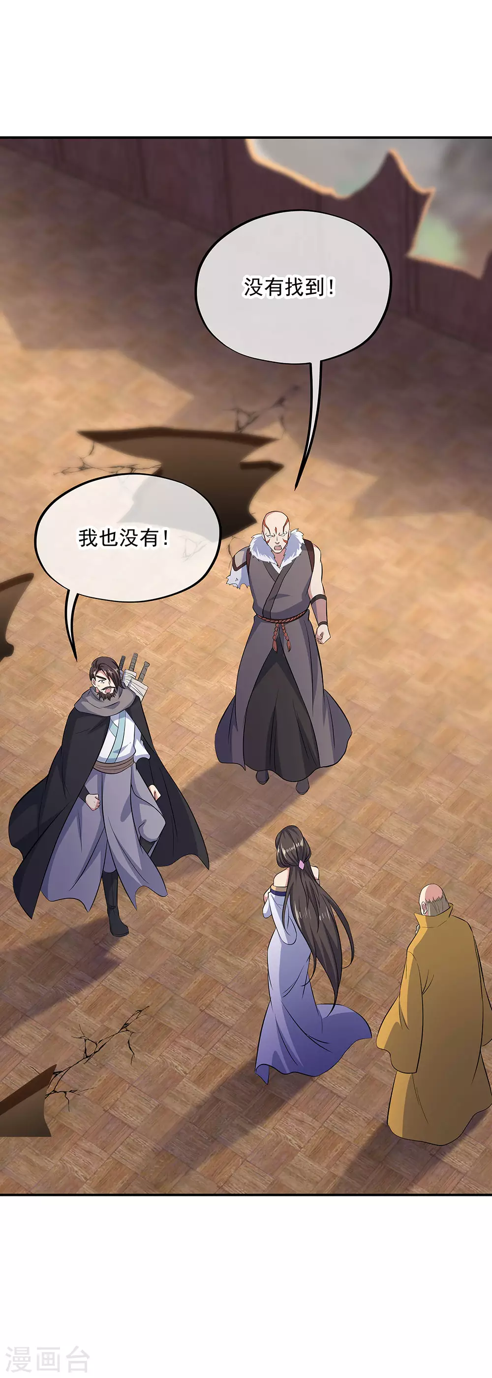 第264话 炸个烟花23