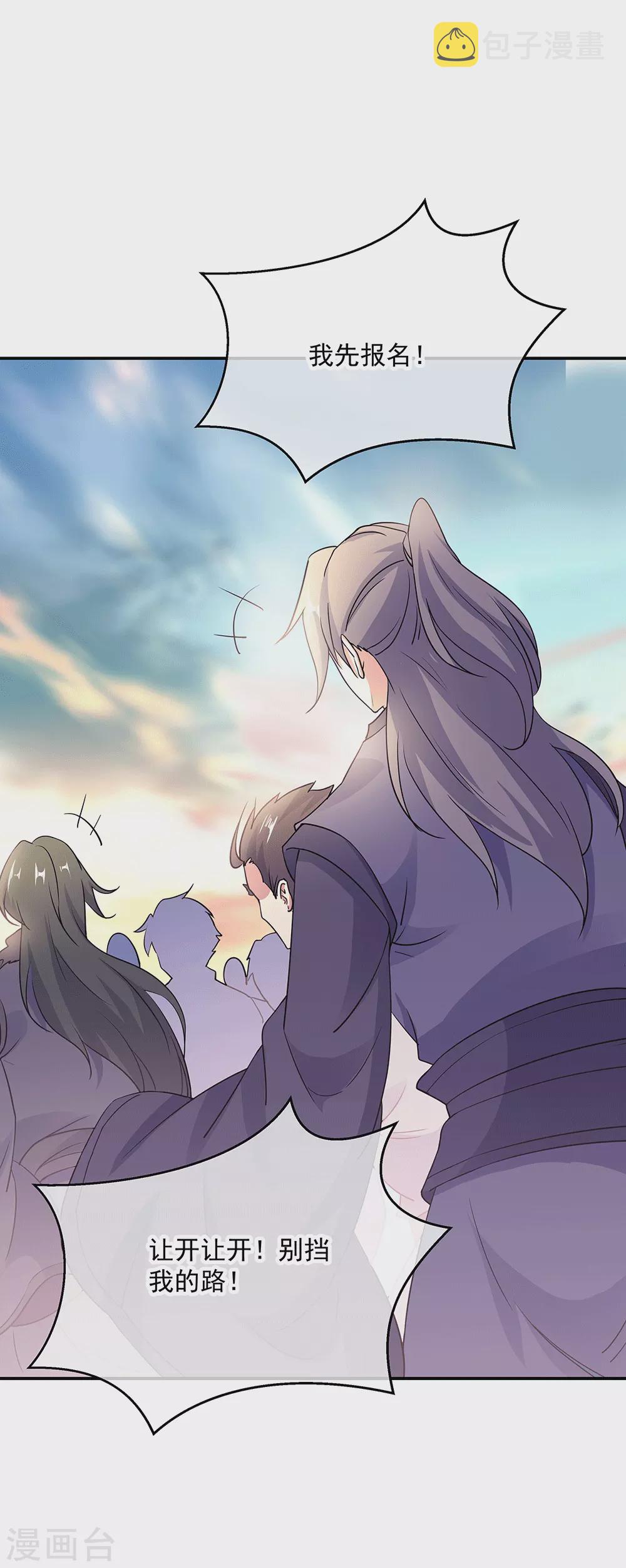 第280话 狩猎开始2