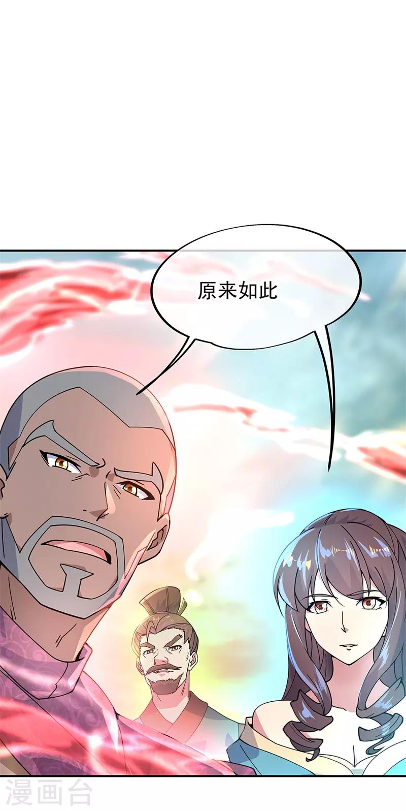 第125话 殿主降临22