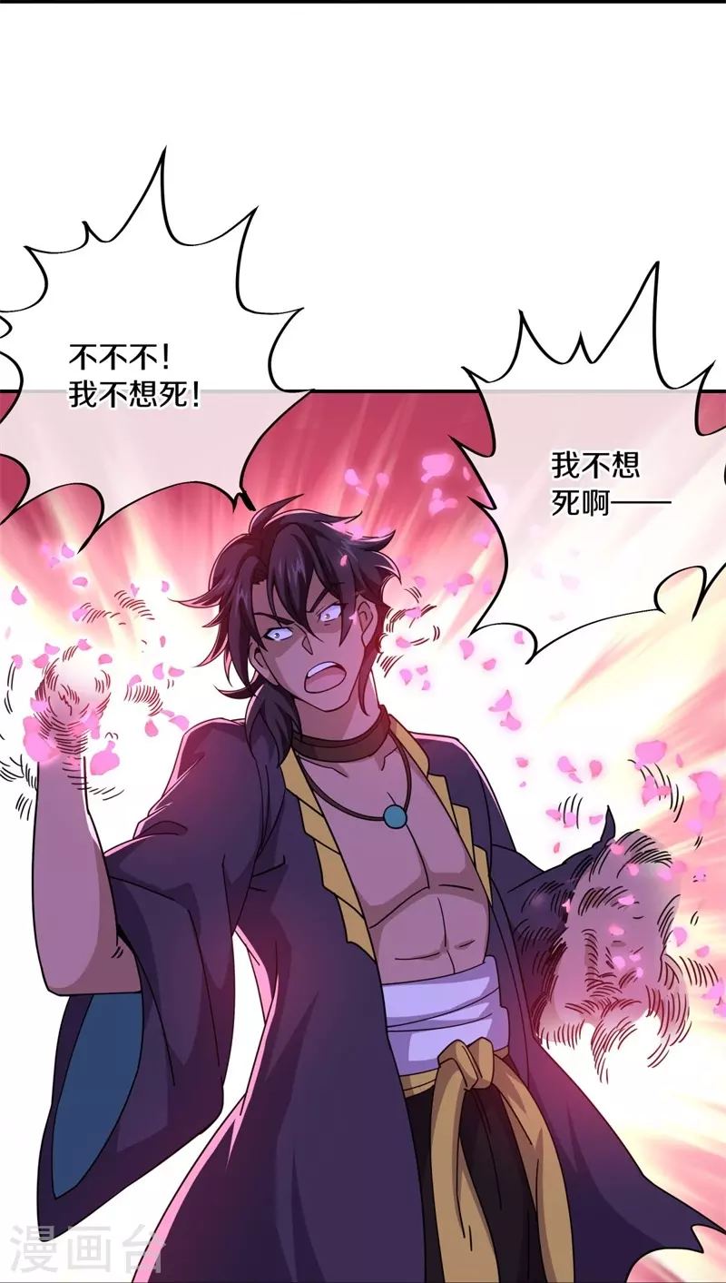第377话 送死55