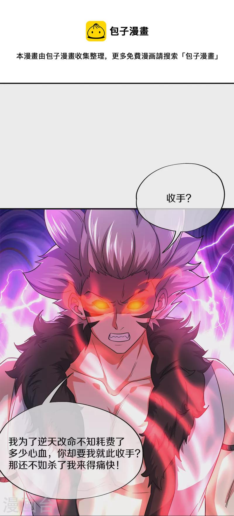 第349话 尘埃落定10
