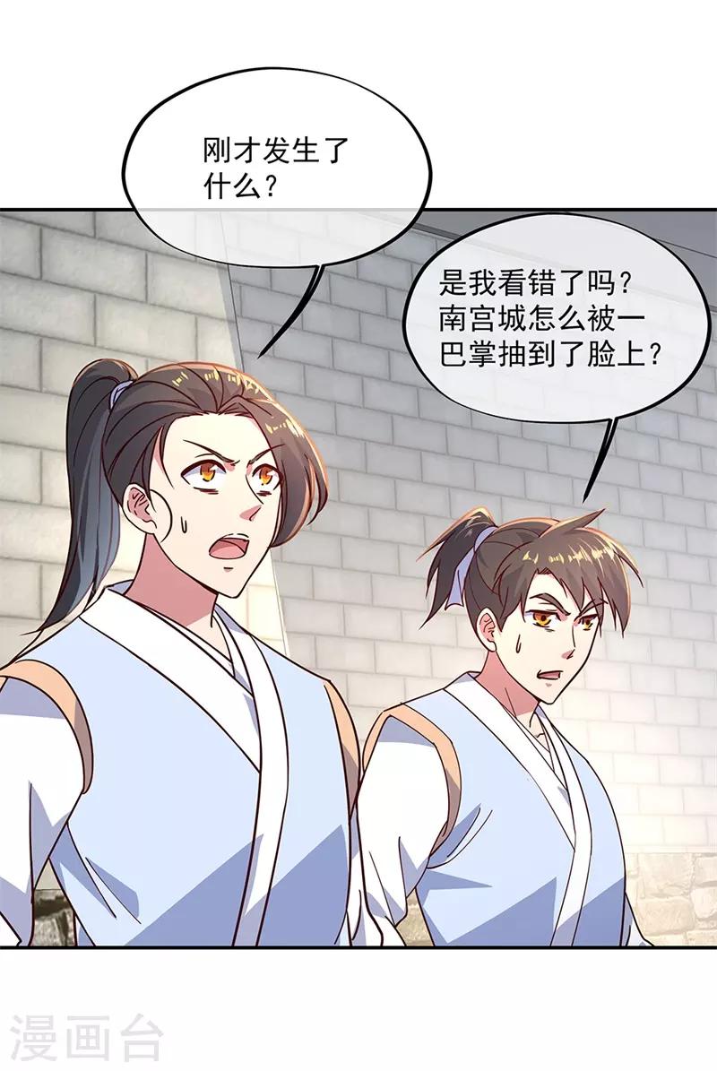 第121话 吊打南宫城24