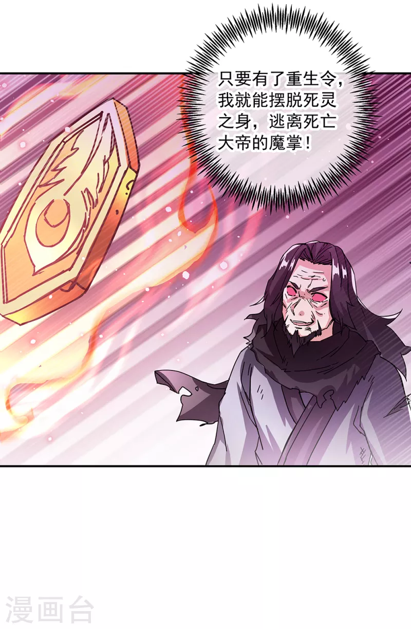 第315话 死神台对决19