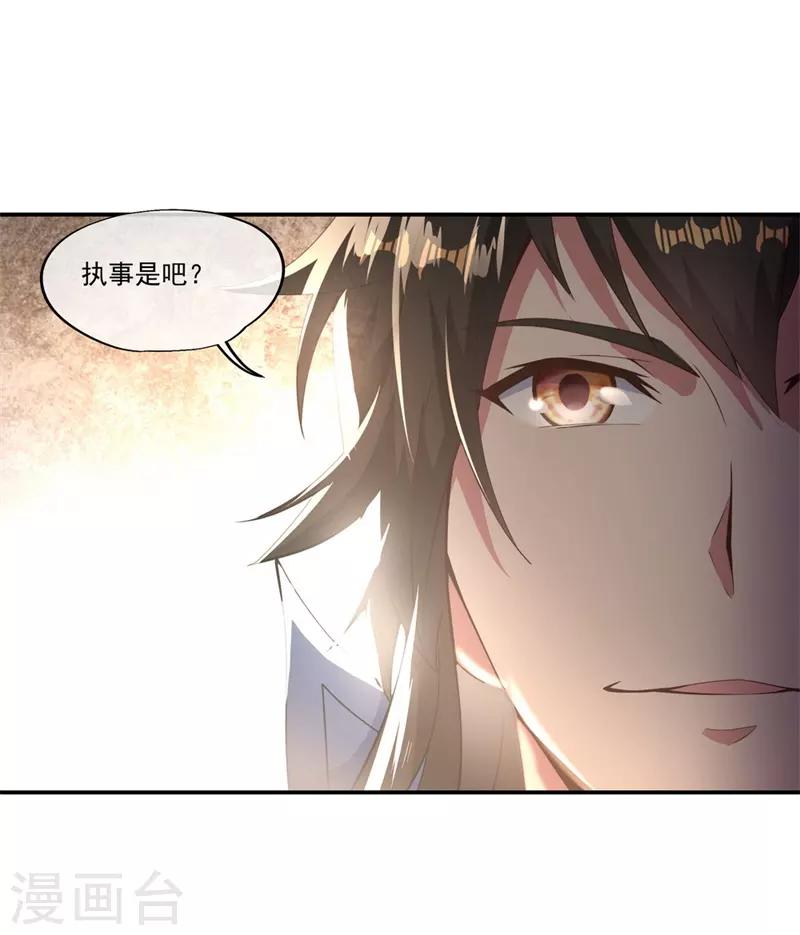 第100话 仗势欺人19