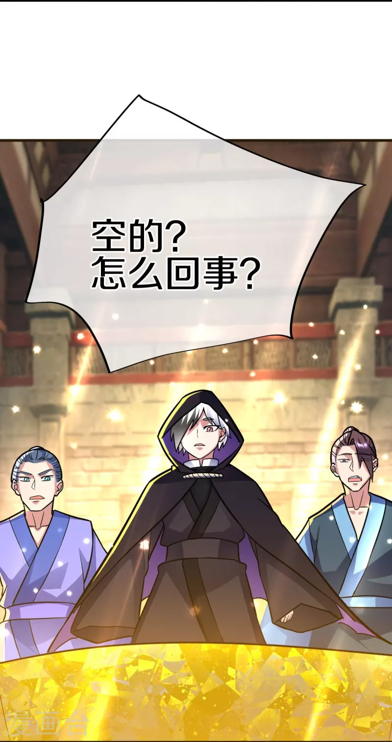 第441话 南州皇城5