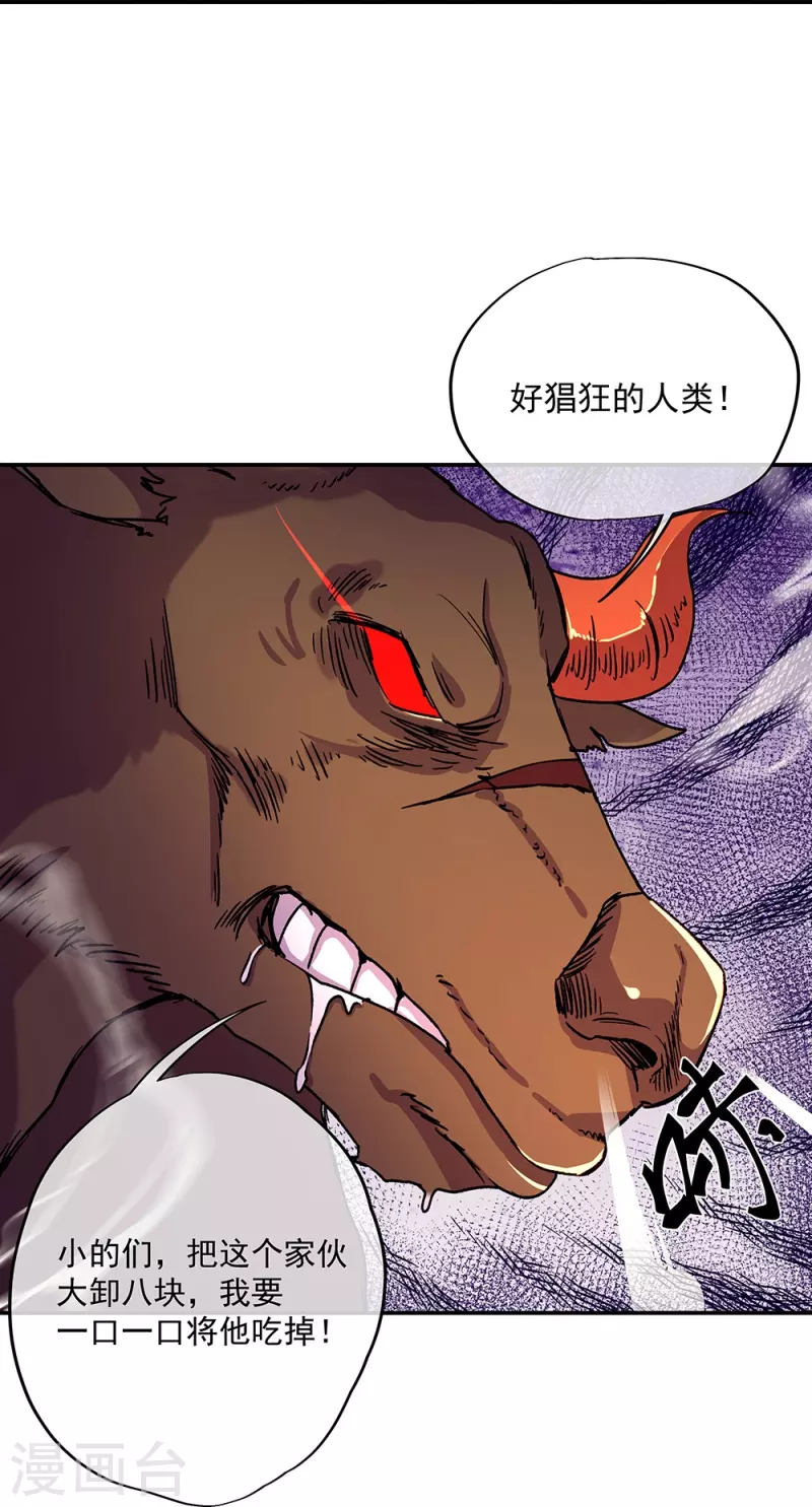 第320话 上域第九城15