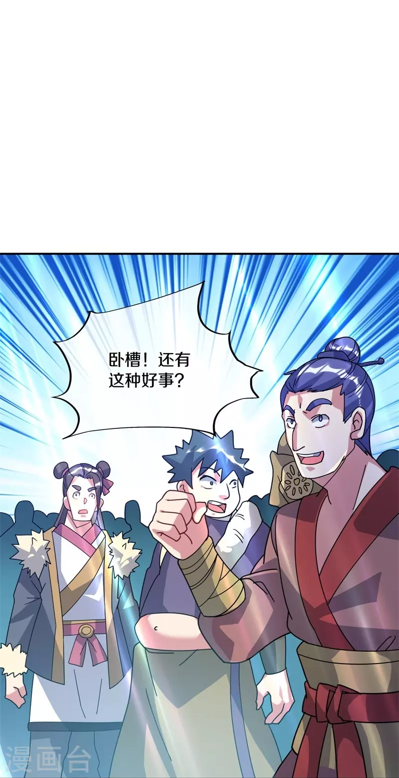 第375话 阎王殿20