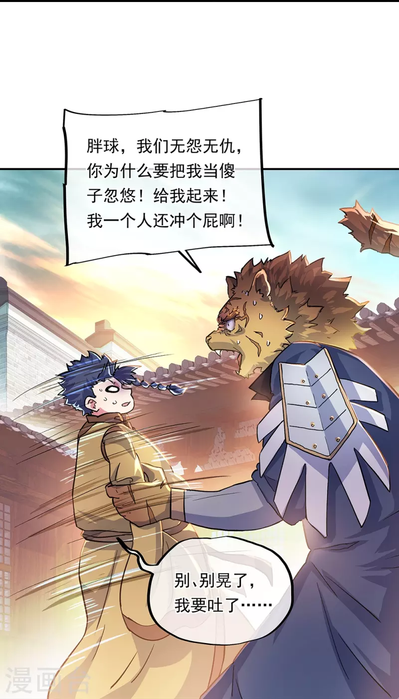 第340话 龙渊秘境16