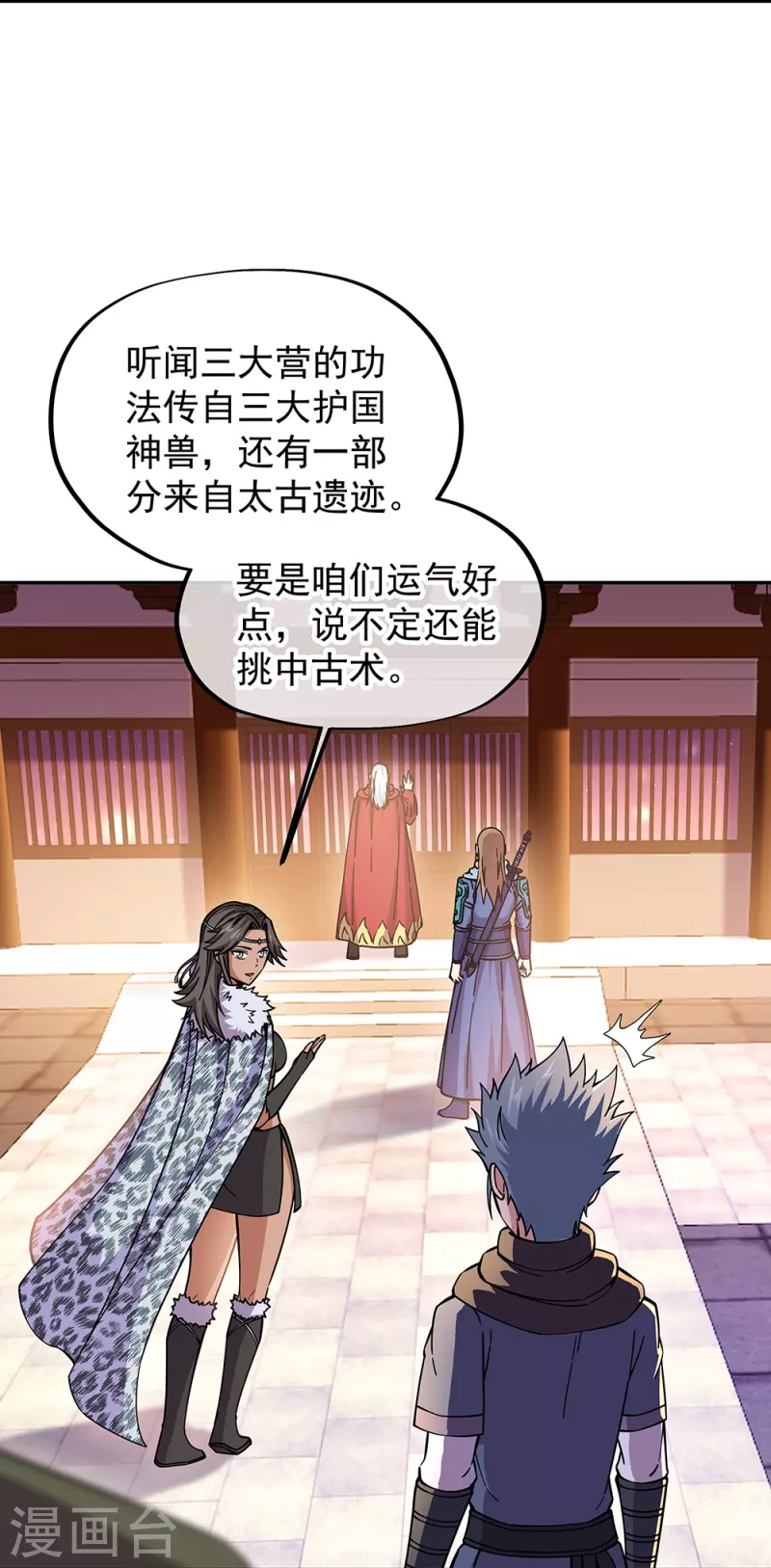 第331话 营长邀谈22