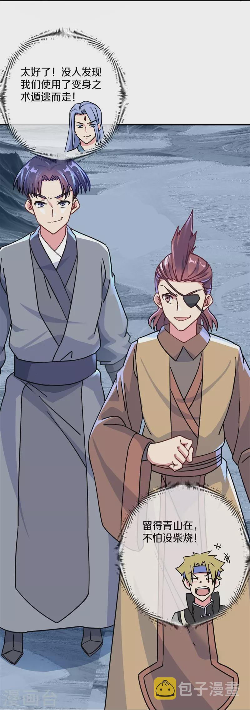 第372话 妙长老34