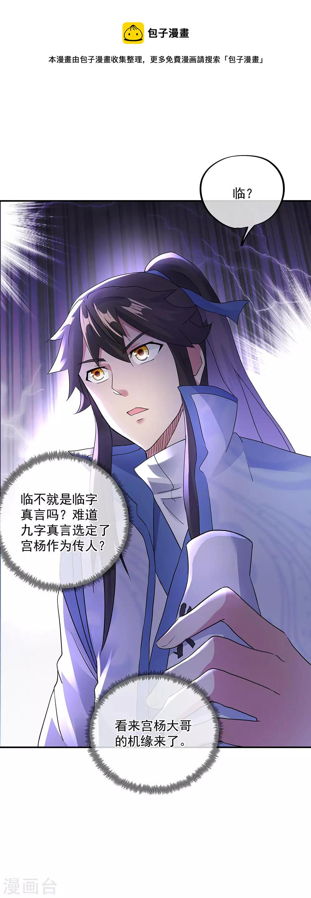 第238话 寿宴开始29