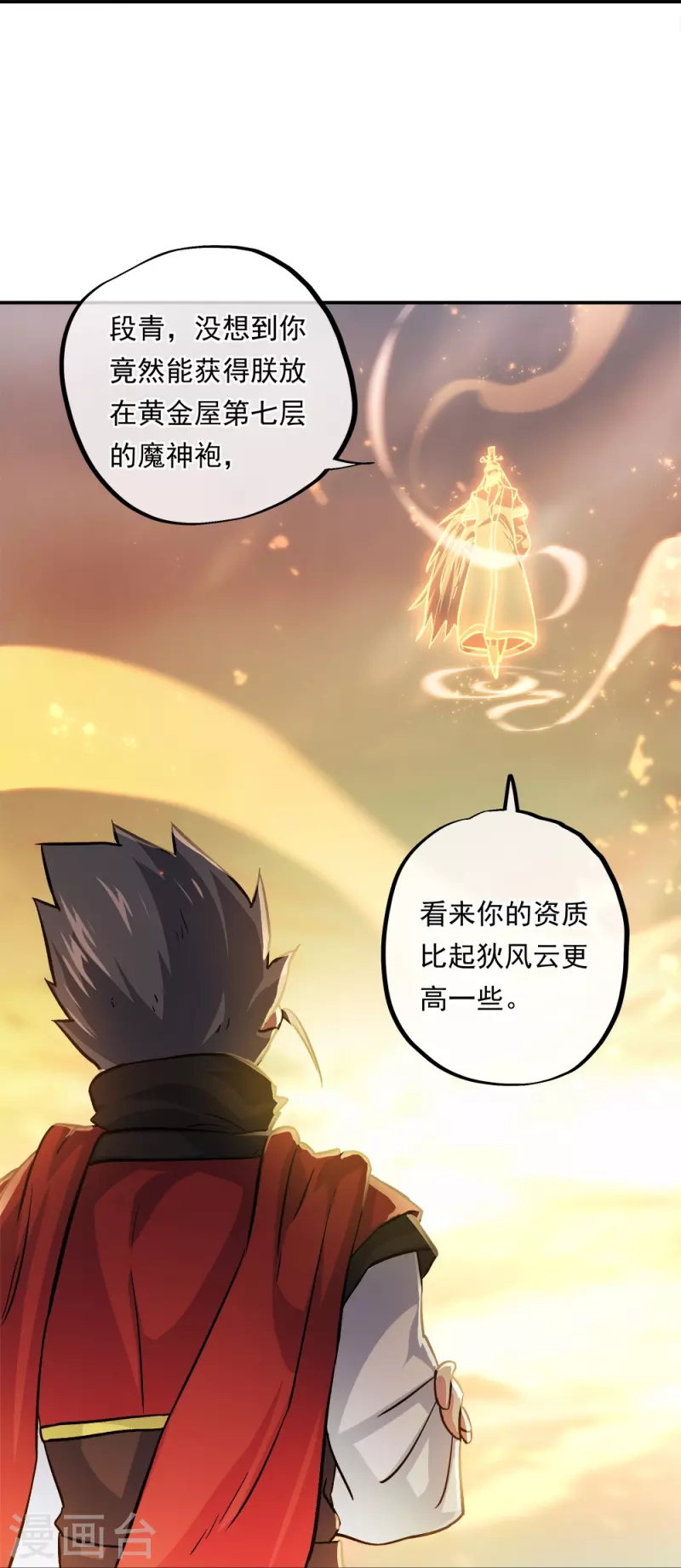 第347话 先帝魂魄63