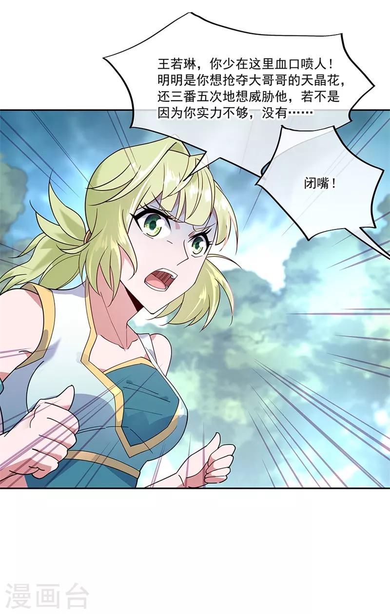 第140话 飞剑门25
