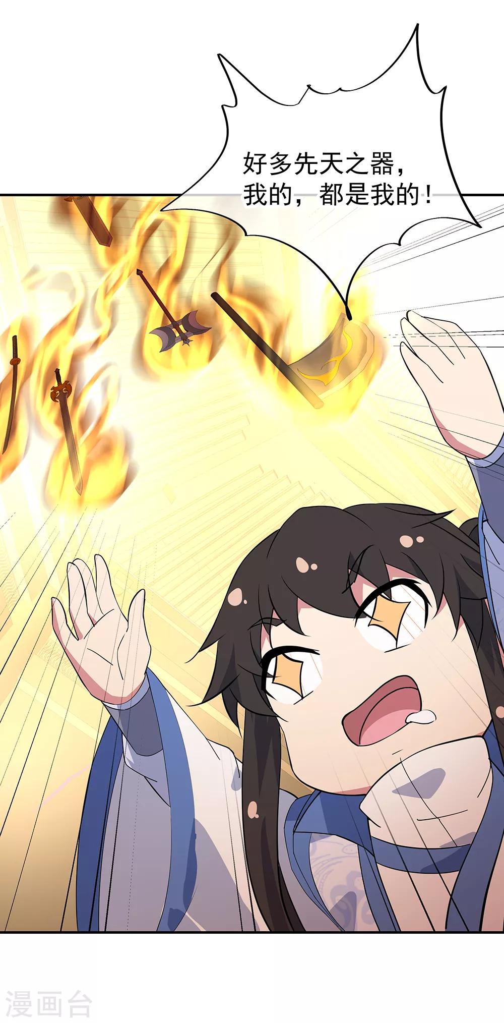 第216话 趁火打劫2