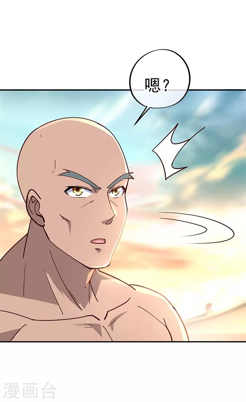 第133话 莫擎长老2