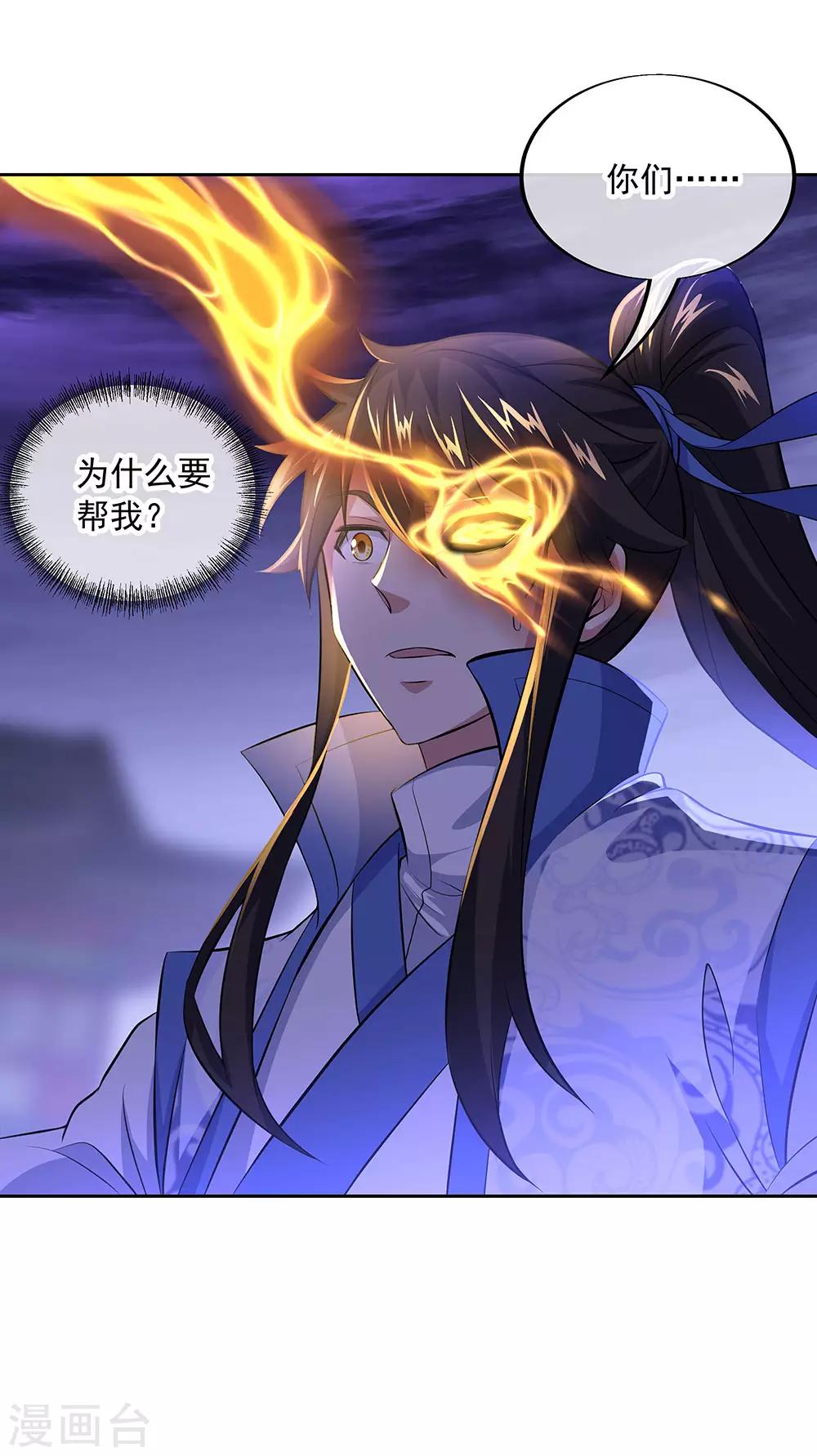 第241话 突破在即29